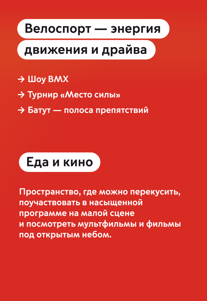 программа_детский_без лого_6.png программа_детский_без лого_6.png