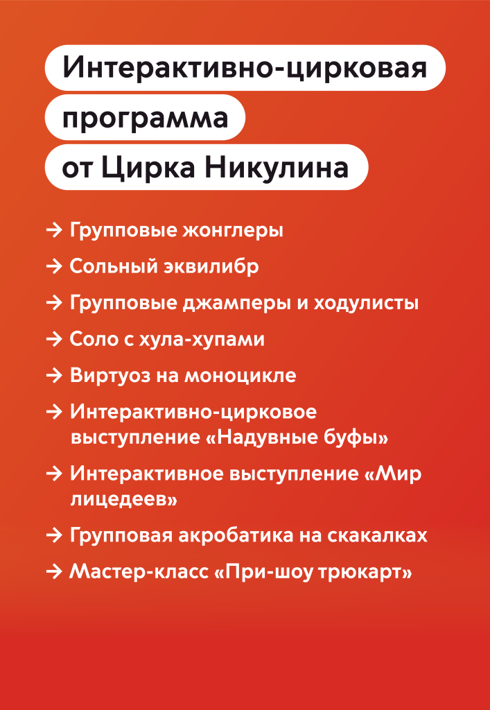 программа_детский_без лого_3.png программа_детский_без лого_3.png