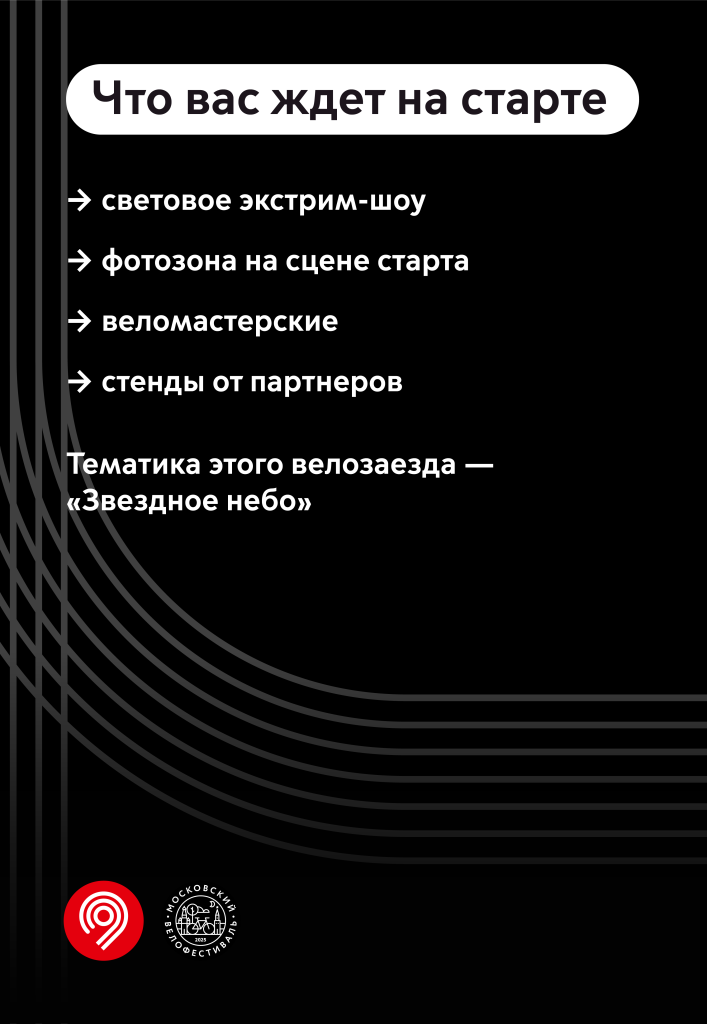 программа_ночь2_2-02 (2).png